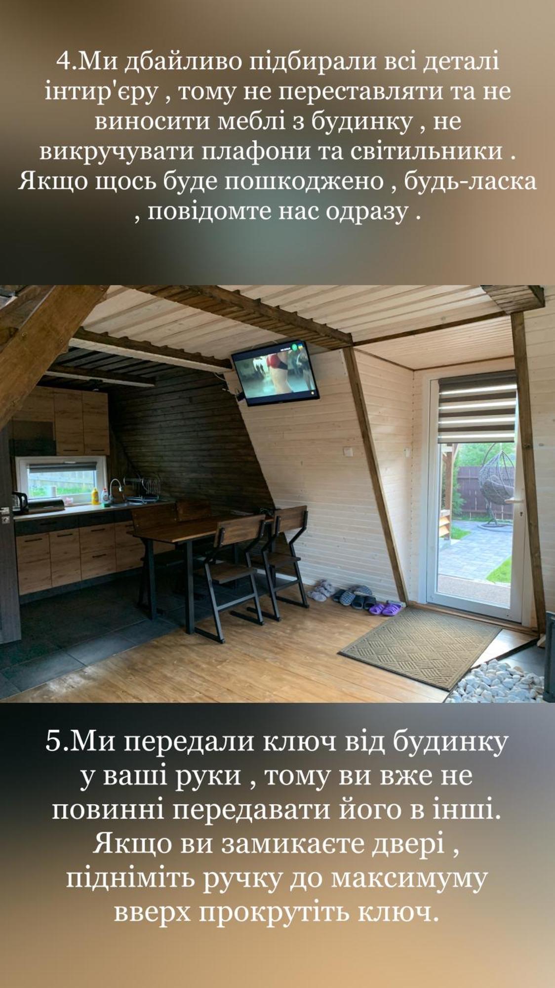 Vip-Domyk Rakhiv Luaran gambar